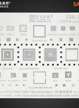 阿毛易修/SAM14植锡网/A10-A70系列/A750F/A600F/Exynos9611/钢网