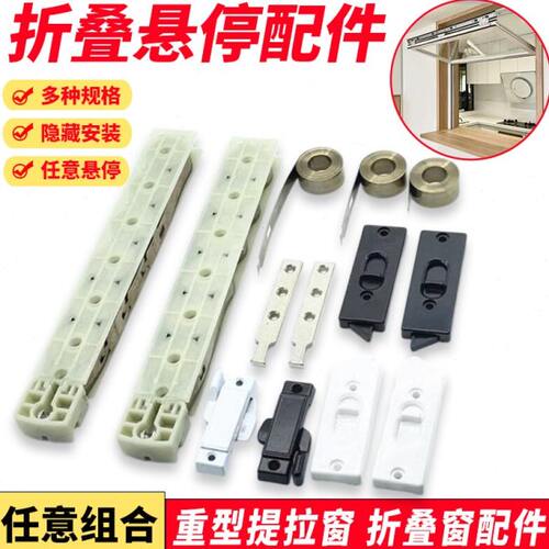 上下重型折叠窗五金配件铝合金提升窗实木边框玻璃窗隐藏任意悬停