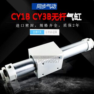 CY3B50H 无杆气缸CY1B 300 200 400RMS 100