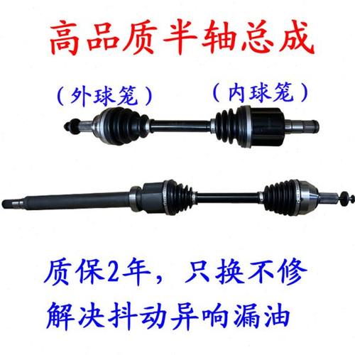 13/07/09/08/11/05年04款06进口12标致307左右半轴总成内外球笼10
