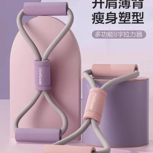8字拉力器女家用开肩开背拉力绳弹力带健身器材拉背拉伸练背神器