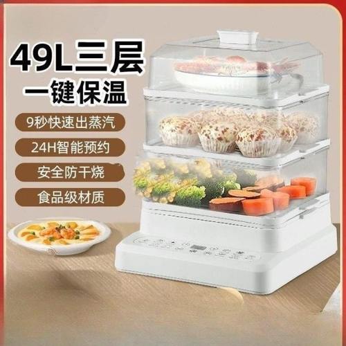 电蒸锅新款三层蒸锅家用全自动透明大容量蒸笼多功能蒸箱防干烧