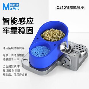 蚂蚁昕C210电烙铁多功能支架座海绵焊笔插架金属焊台休眠底座