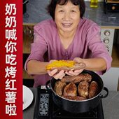 丰圣搪瓷烧烤锅烤地瓜红薯烤肉盘烧烤炉烧烤架烤番薯锅一件代发