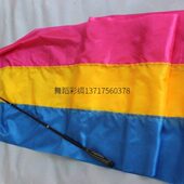 公园绸子 舞蹈彩绸 彩色 晨练用品 可定做长宽 包邮 超加宽型彩带