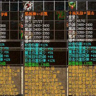 热血传奇单机版服务端 遮天迷失之风云再起版 可局域外网