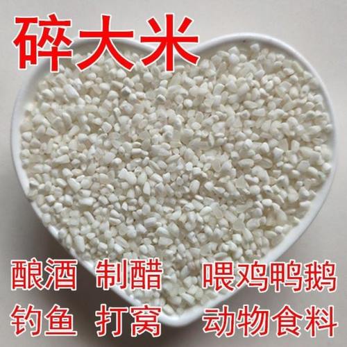 散装碎米低价便宜米喂鸡鸭大米低价米陈米碎米喂狗钓鱼饵10斤20斤