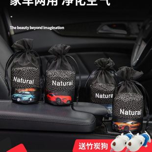 车载竹炭包汽车用除异味除甲醛活性炭新车专用去除味碳包车内用品