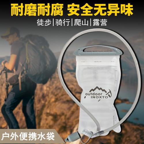 户外水袋便携大容量加厚越野骑行登山徒步音乐节储水袋折叠软水袋