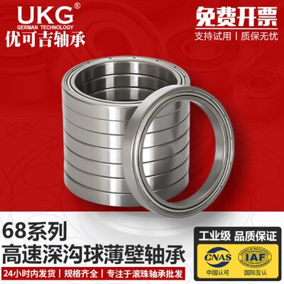 优可吉UKG轴承61822Z 6822ZZ 2RS M/C3 内径110外径140厚度16mm