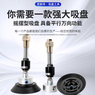 妙德工业机械手真空吸盘 M30万向摇摆金具适配PFG120 150 200 250