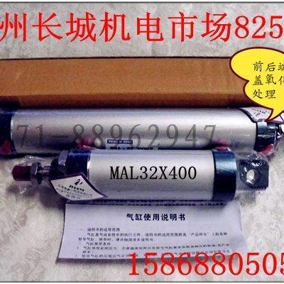 MAL32X400 MAL32*400 铝合金迷你气缸 缸径32mm 行程400mm