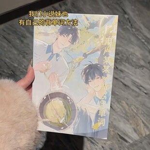 某某by木苏里3500单词看小说初中英语单词记背神器周边礼物学习本