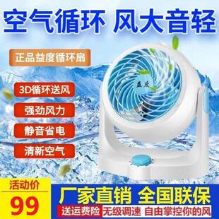 德国黑科技涡轮增压空气循环风扇静音家用大风力电风扇SS 益度新款