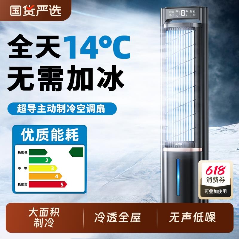 2025新款制冷塔扇家用电风扇卧室静音客厅塔式立式落地扇无叶冷风