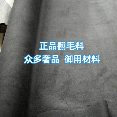 汽车皮料麂皮绒翻毛皮反绒皮磨砂车门方向盘顶棚座椅内饰改装包皮