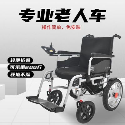 电动轮椅折叠轻便老人车老年残疾人瘫痪病人专业全自动四轮代步车