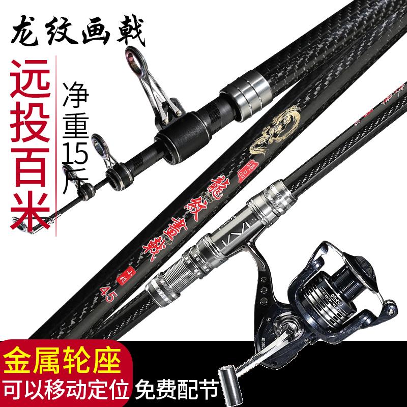 龙纹画戟碳素海竿超硬远投竿抛竿5.4米长节海钓竿锚鱼竿海杆套装