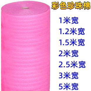 泡沫填充物气泡棉泡沫板气泡垫打包膜 防震epe彩色珍珠棉快递包装