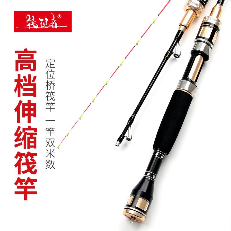桥钓筏钓竿单竿筏竿全钛合金竿稍软尾伸缩阀杆伐竿新款鱼竿高端