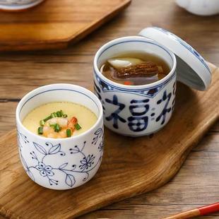 甜品碗蒸蛋碗 日本进口蓝凛堂炖盅家用陶瓷蛋盅隔水炖汤盅日式