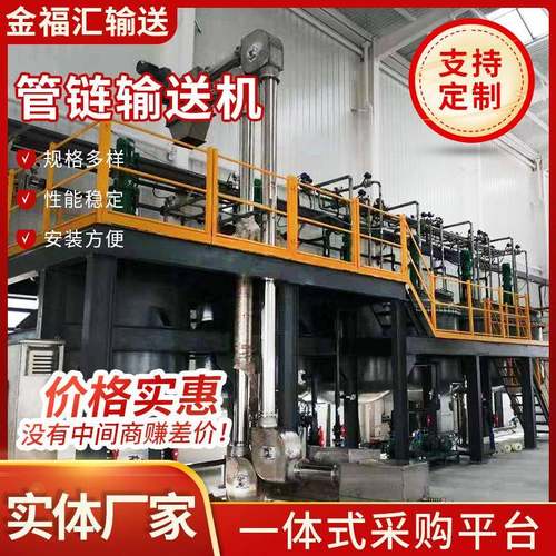 不锈钢管链式输送机供应无尘密封管链输送机输送设备管链输送机