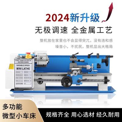 0618微型车床家用多功能教学小机床金属不锈钢通用车削佛珠机