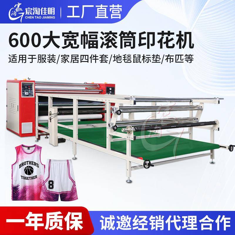 大宽幅滚筒印花机纺织涤纶服装地毯鼠标垫多功能热转移打印机设备