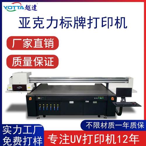 uv平板打印机亚克力钢化玻璃广告标识牌PVC金属铭牌图案印刷机