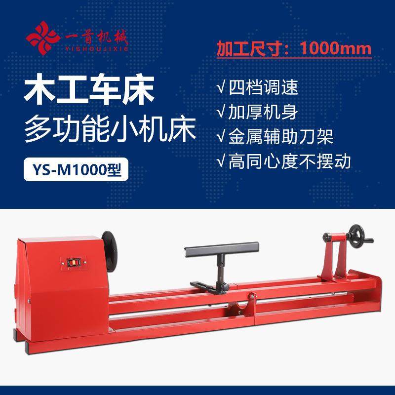 厂家直销小型微型家用多功能电动台式木工佛珠机铝电机1000长,五金/工具,其他机械五金,淘宝优惠券,粉丝福利购,淘宝优惠卷