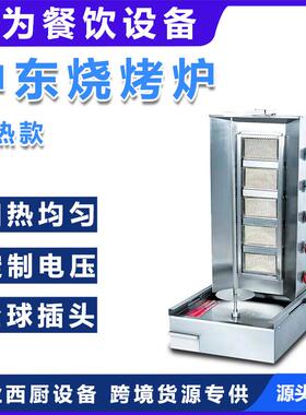 XDCW土耳其烤肉机HGS-1150B自动旋转巴西烤肉机