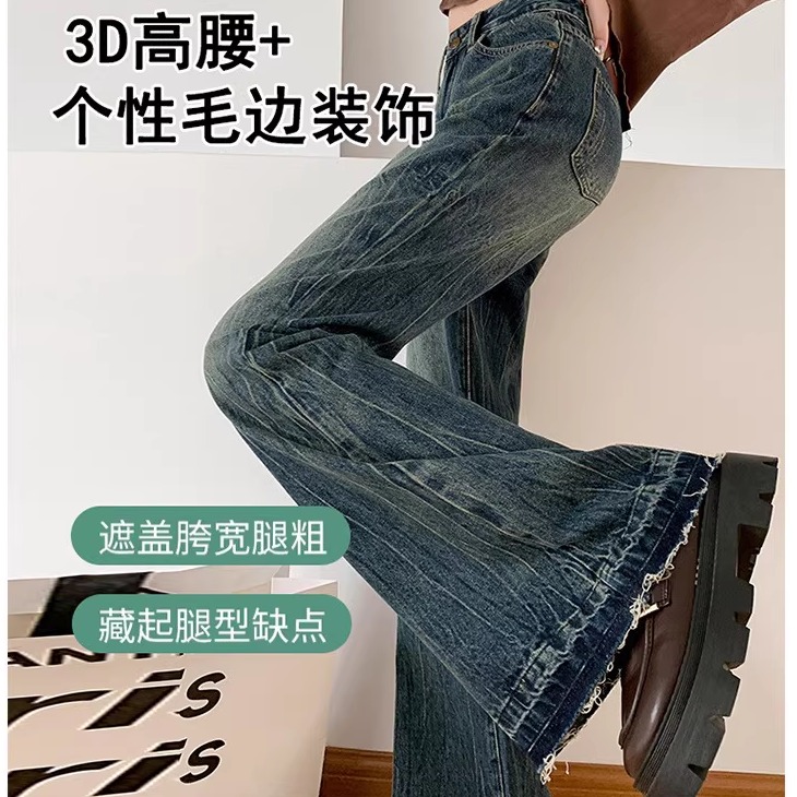 复古高腰微喇叭牛仔裤女夏季款秋装2025新款显瘦不贴腿阔腿马蹄裤
