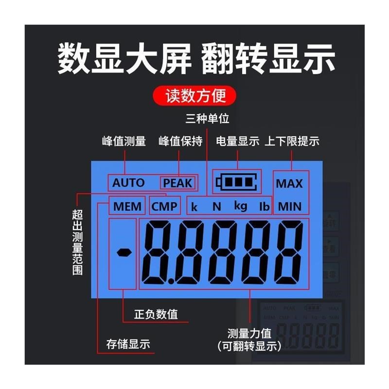 数显式推拉力计测试仪电子数字测力计弹簧压力计推U力计试验机仪