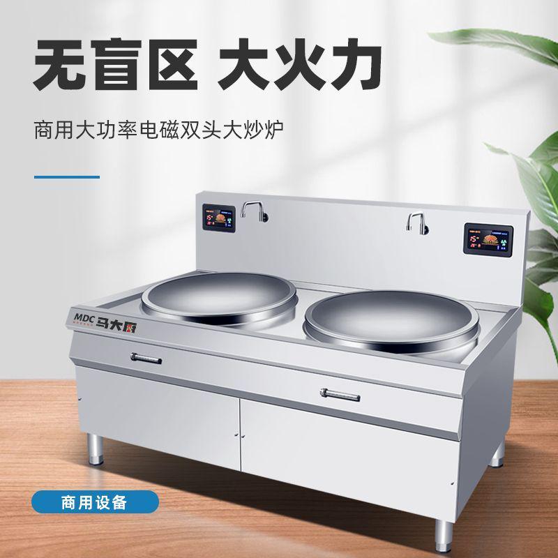 商用电磁炉大锅灶大功率15kw学校食堂双头灶台大型工地厨房大炒炉