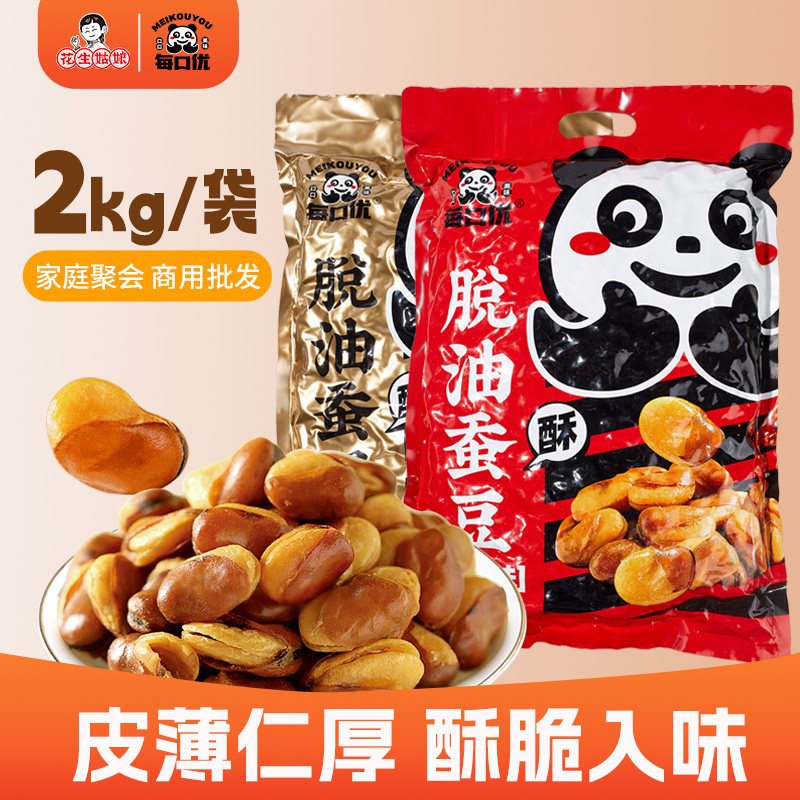 每口优 脱油蚕豆4斤大包装 牛肉香辣味下酒菜兰花豆零食小吃商用,零食/坚果/特产,豆类制品,淘宝优惠券,粉丝福利购,淘宝优惠卷