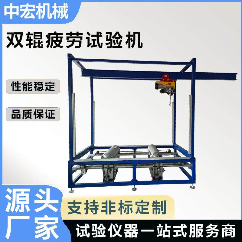 双辊疲劳试验机多规格适配电动轮椅四轮车双辊耐久性试验装置