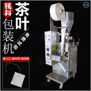 热销外贸一次性内袋茶叶包装机全自动红茶量杯式茶叶包装机设备