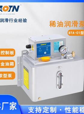 BTA-C1型电动机床润滑泵抵抗式PLC控制稀油齿轮泵稀油油泵
