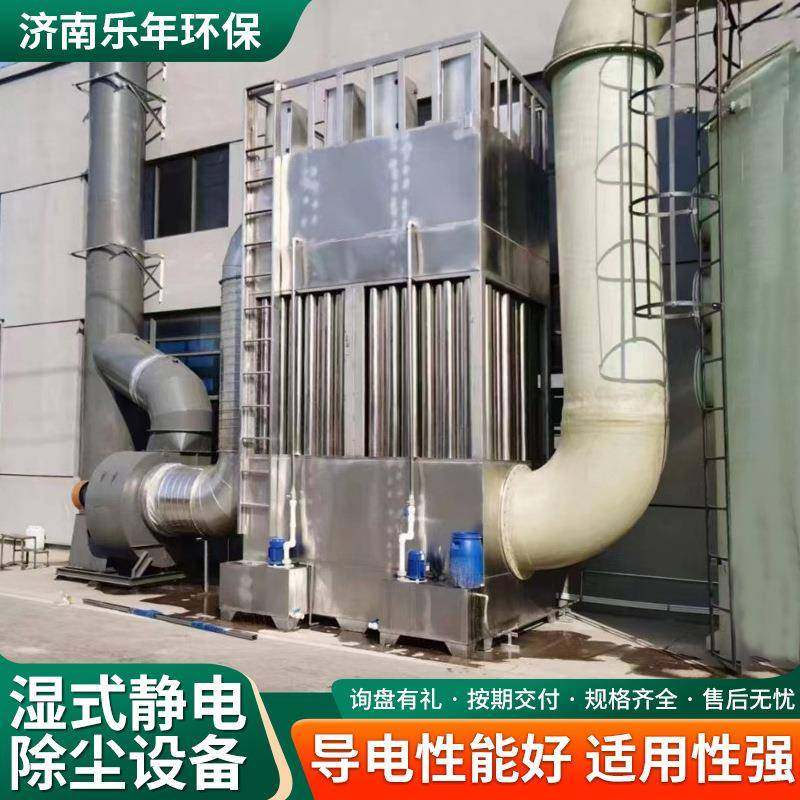 现货湿式静电除尘成套工业静电除尘器设备油烟处理用电捕焦油器,清洗/食品/商业设备,其他食品加工设备,淘宝优惠券,粉丝福利购,淘宝优惠卷