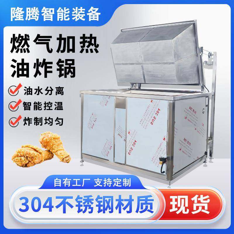 商用小酥肉麻花虎皮凤爪油炸机小黄鱼薯条全自动电加热油炸锅
