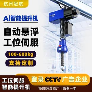 平衡吊Ai系列工位助力悬浮悬臂吊起重葫芦电动智能提升机