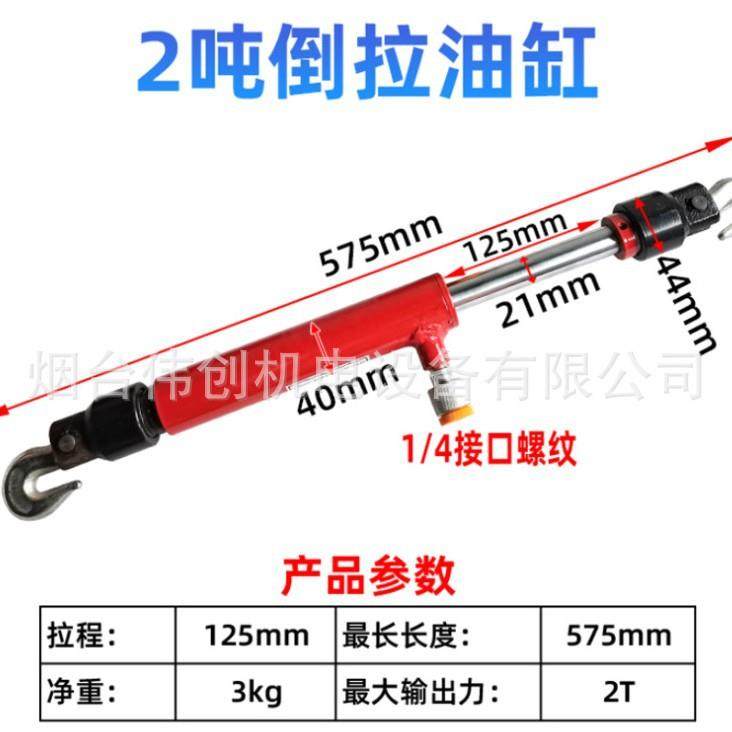 含税液压倒拉油缸气动回拉油缸脚踩拉紧大梁配件工具分离式千斤顶,搬运/仓储/物流设备,其他起重搬运设备,淘宝优惠券,粉丝福利购,淘宝优惠卷