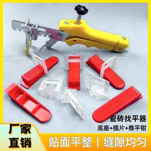 瓷砖找平器底座红色插销楔子铺地砖塑料卡子瓦工贴砖留缝定位器