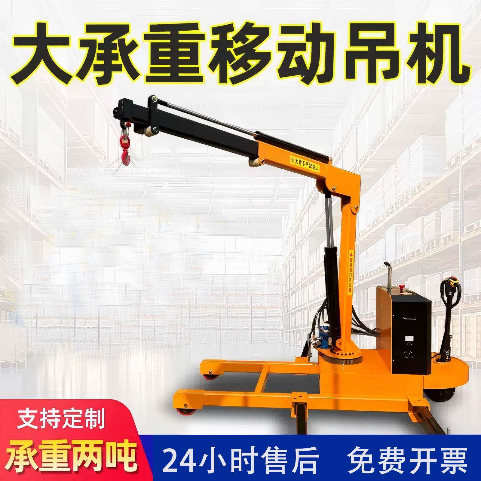 1.5吨全电动小吊机移动旋转液压起重机车载0.5吨小型伸缩电动吊机,搬运/仓储/物流设备,其他起重搬运设备,淘宝优惠券,粉丝福利购,淘宝优惠卷