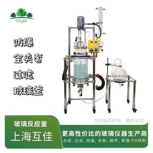 四氟砂芯过滤玻璃反应釜实验室小试中试双层夹套固相合成多肽结晶