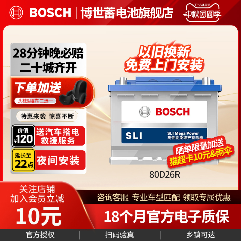 ƿά80D26R 70ah K5־