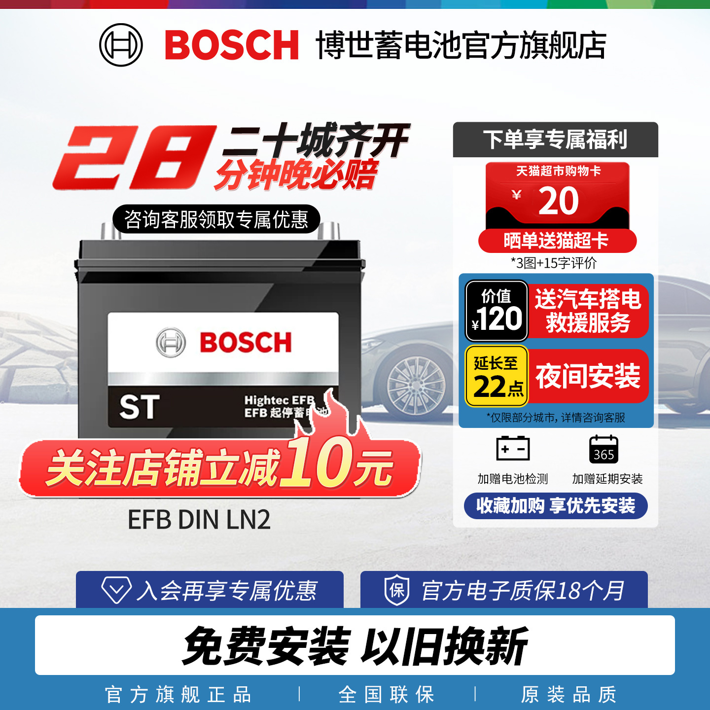 博世汽车电瓶蓄电池启停DINLN2