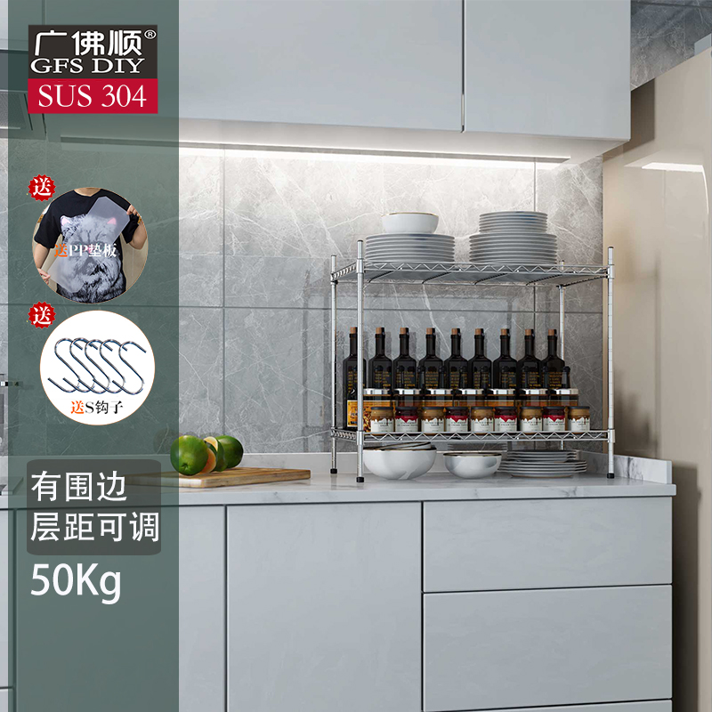 厨房2层304不锈钢小架子自由组种菜盆杯子整理架台面碗盘碟收纳架