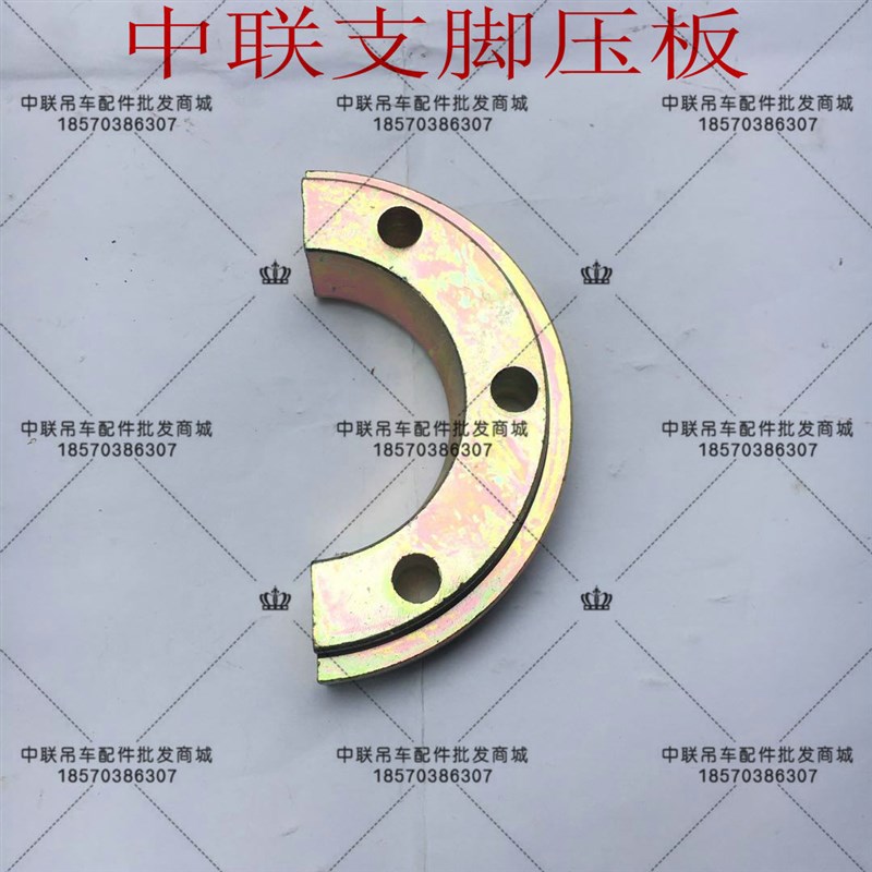 中联永磁起重器提升机吊车配件ZTC251支脚板压板新款ZTC250ZTC251