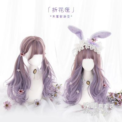 哼唧家假发女长卷发lolita自然网红lo紫色渐变jk少女假毛折花匣
